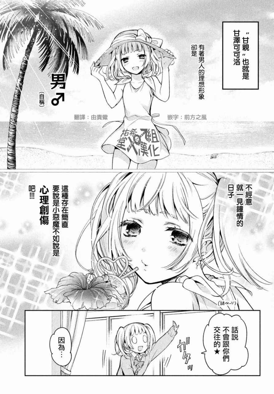 第1话