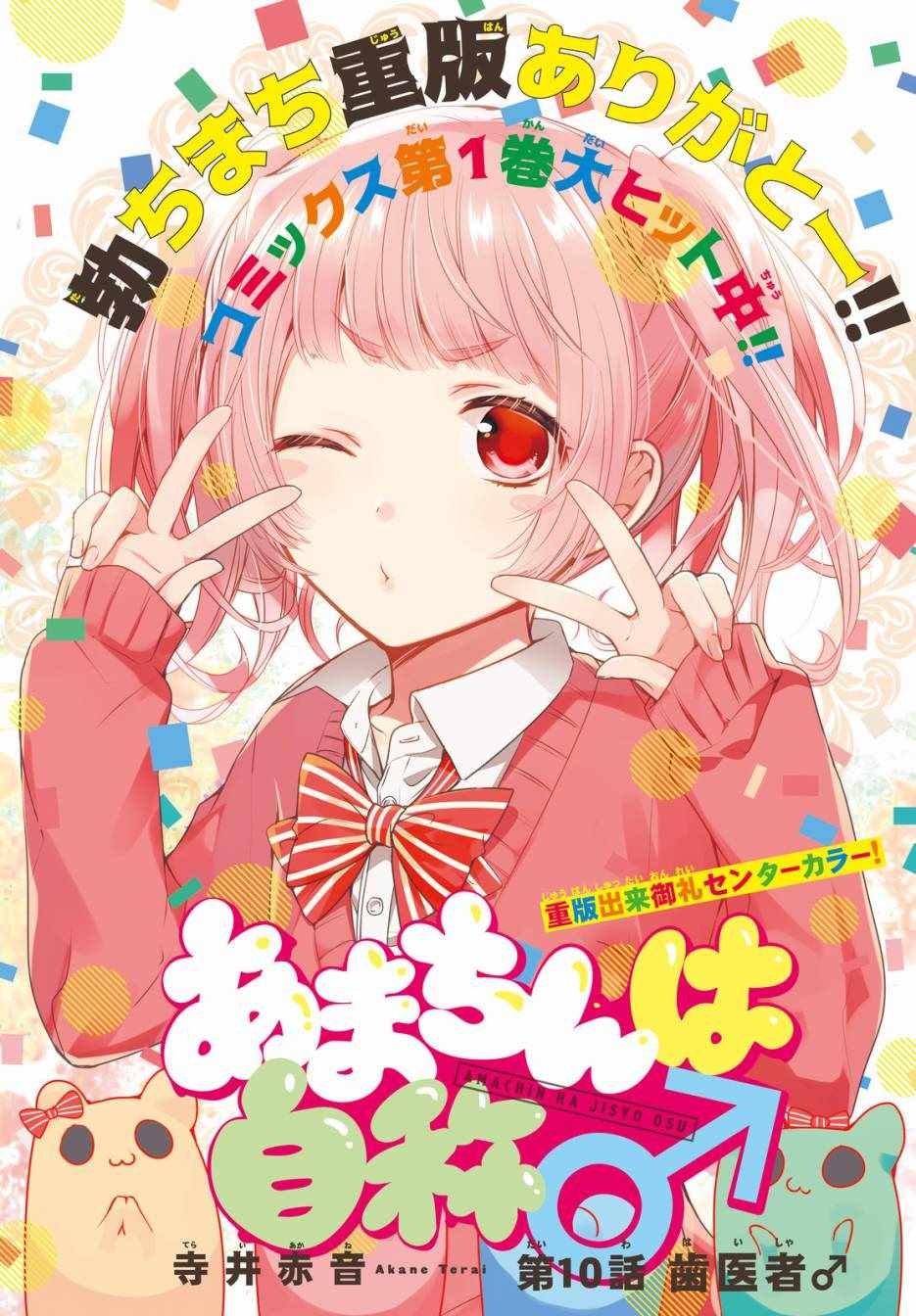 第10话
