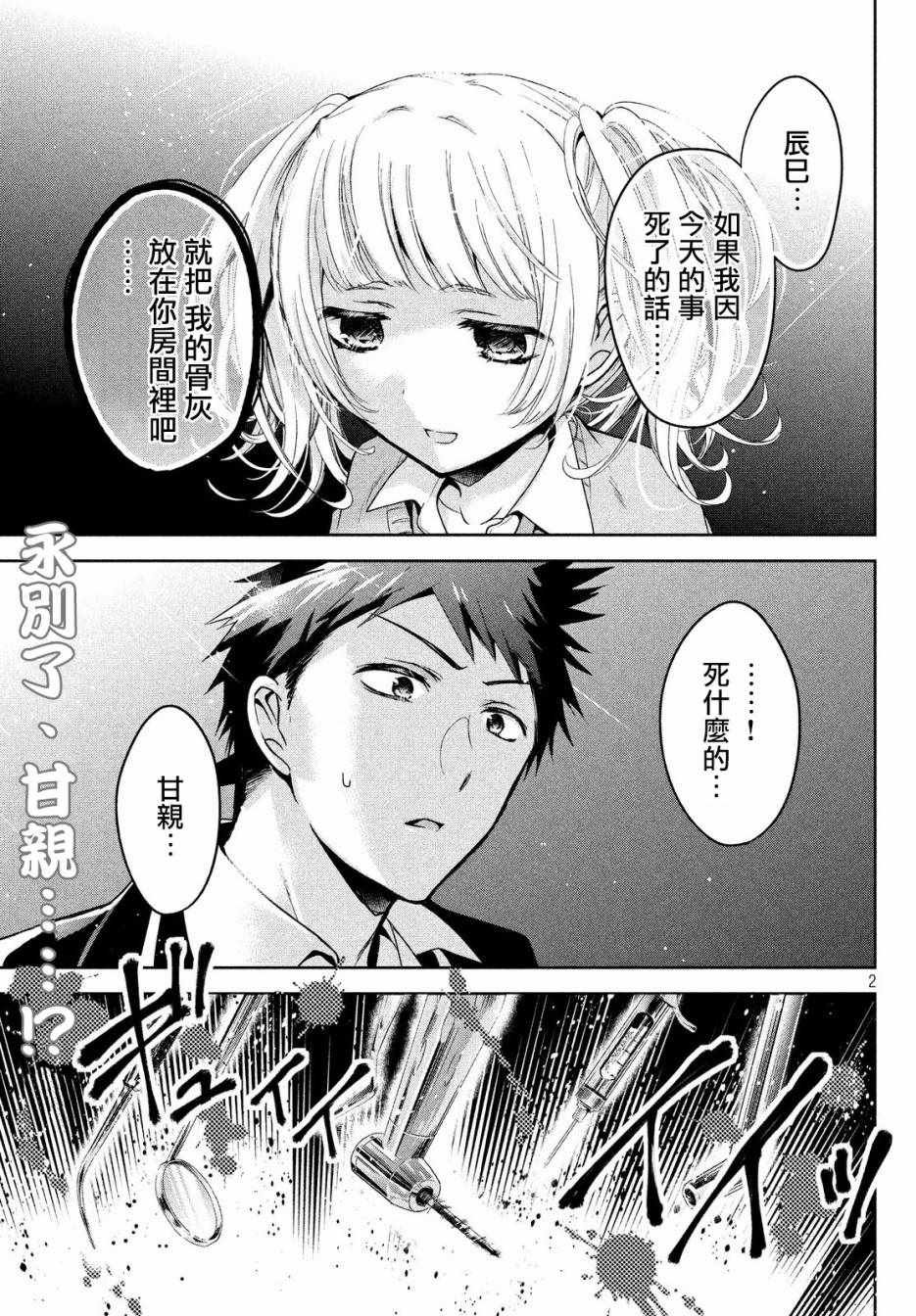 第10话