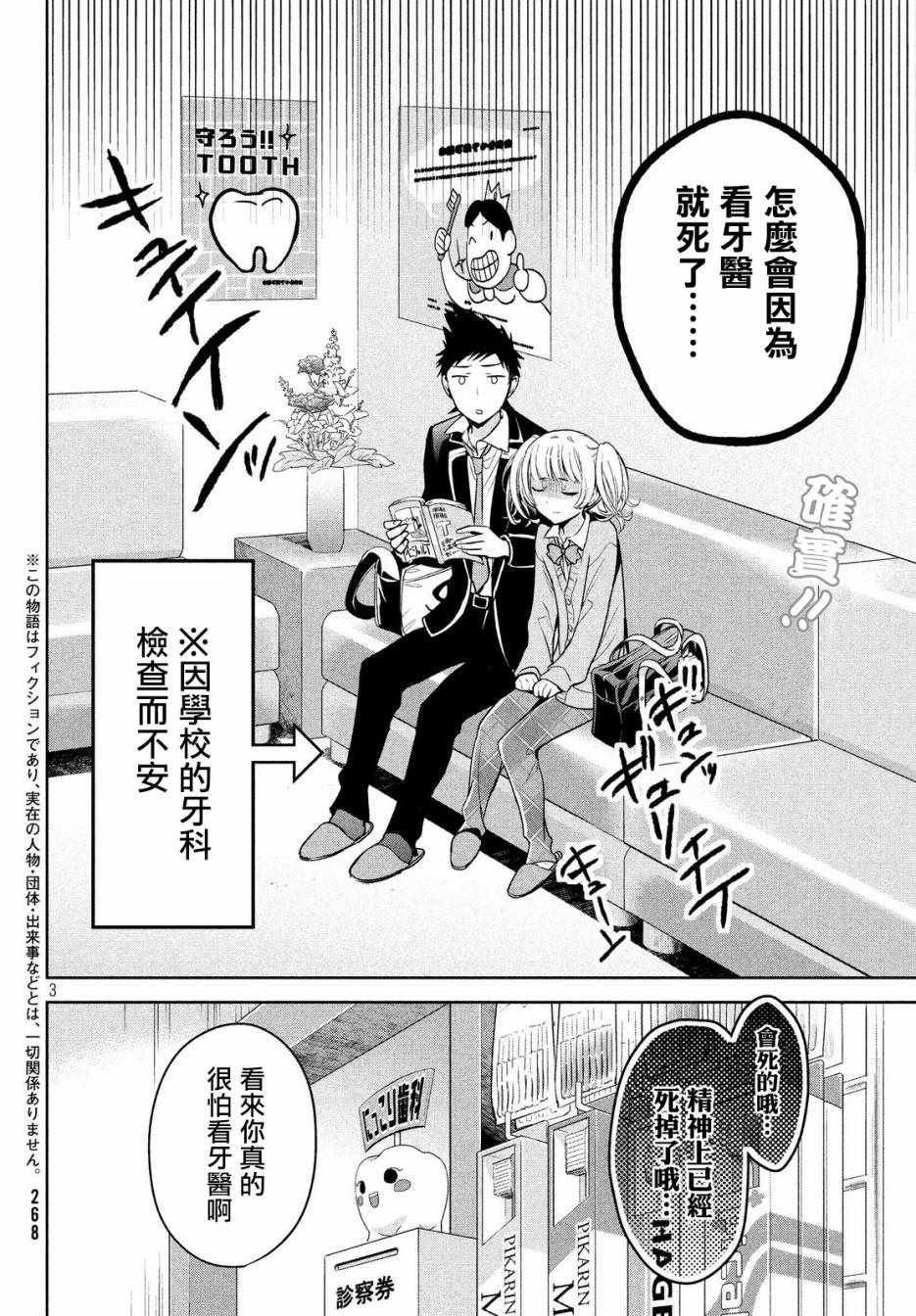 第10话