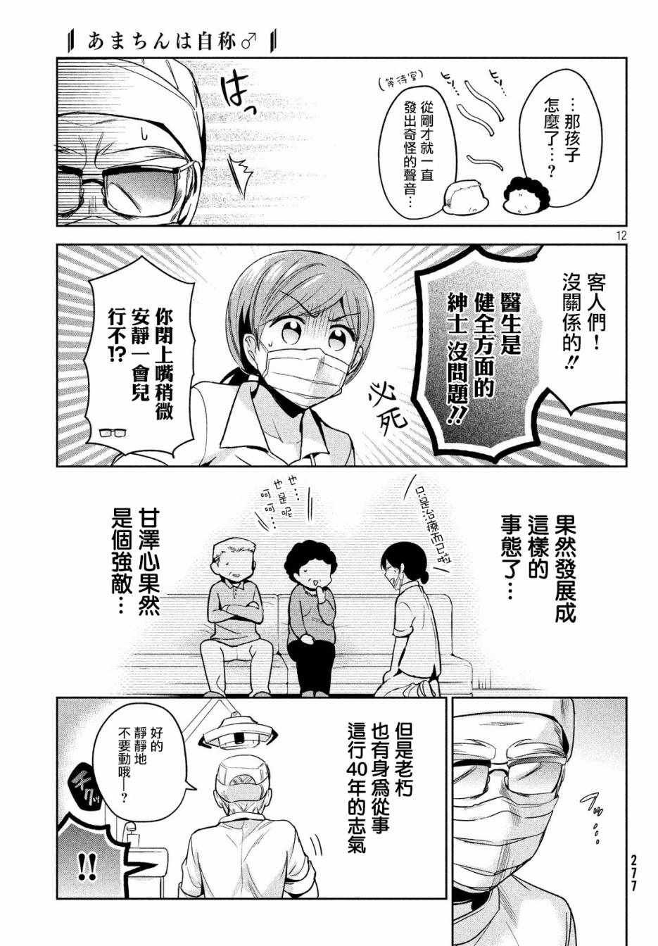 第10话