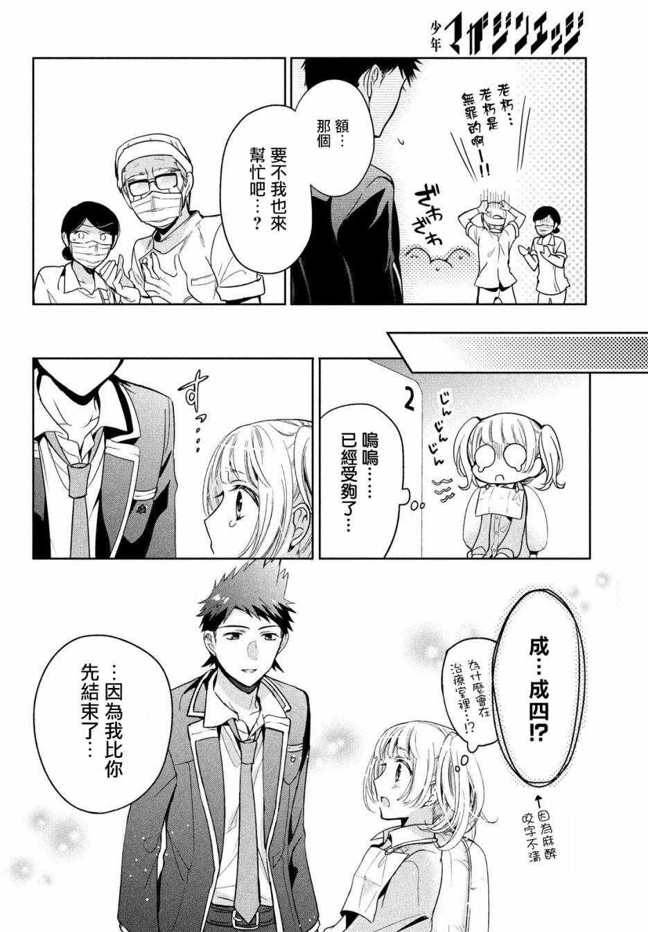 第10话