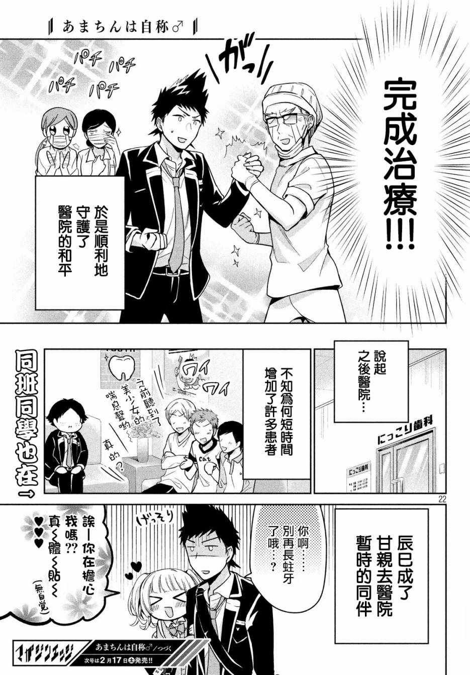 第10话