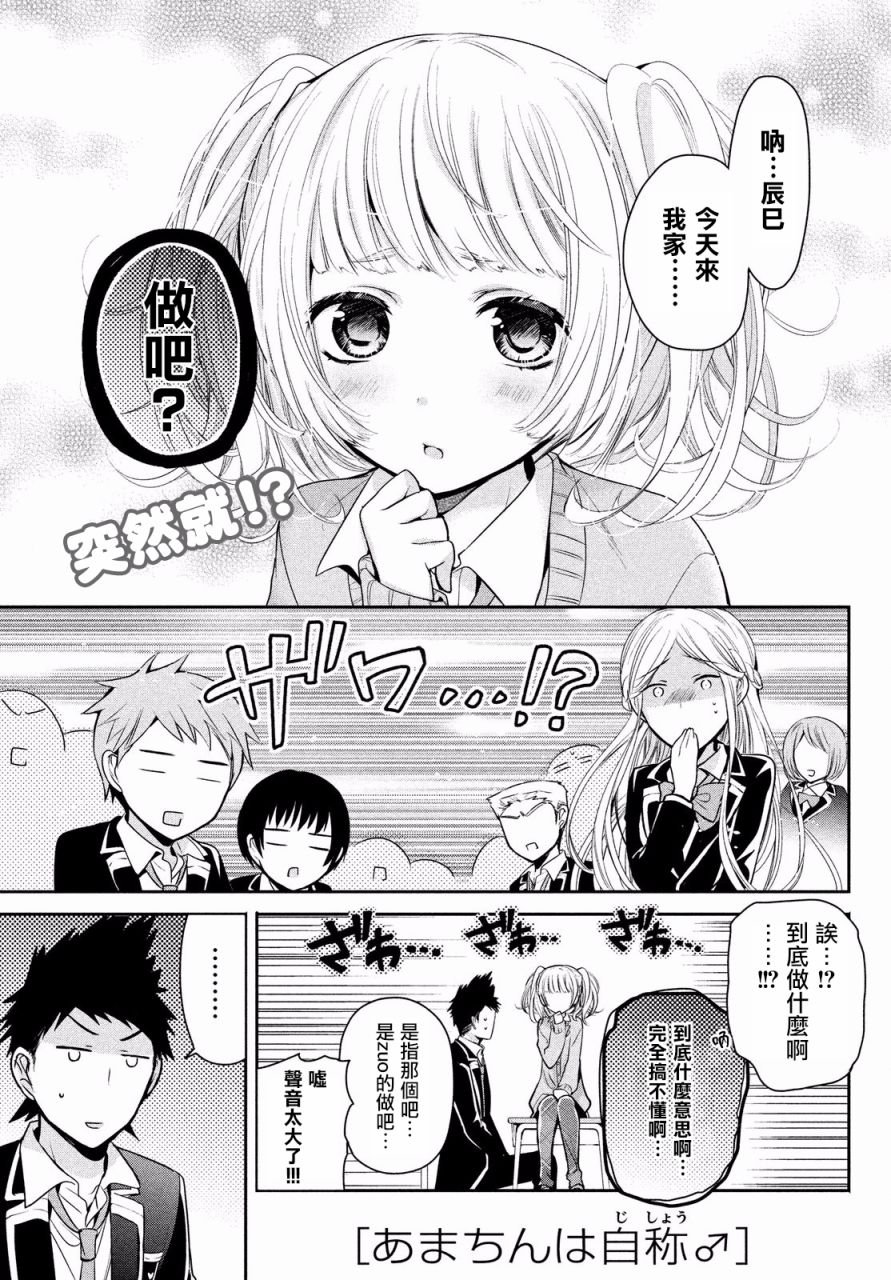 第11话