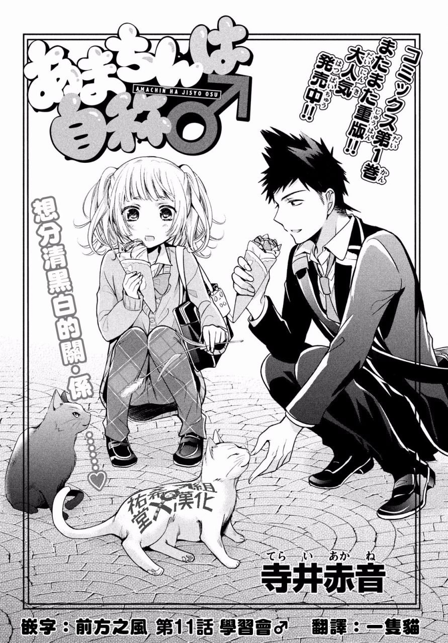 第11话