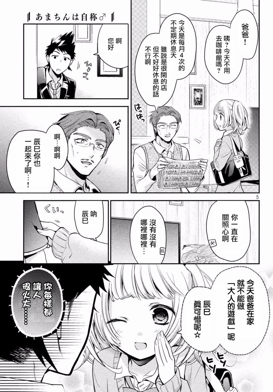 第11话
