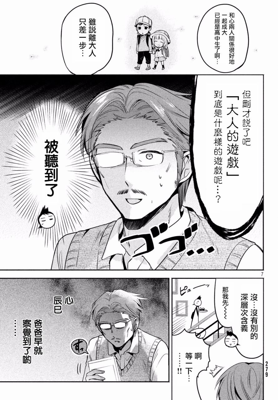 第11话