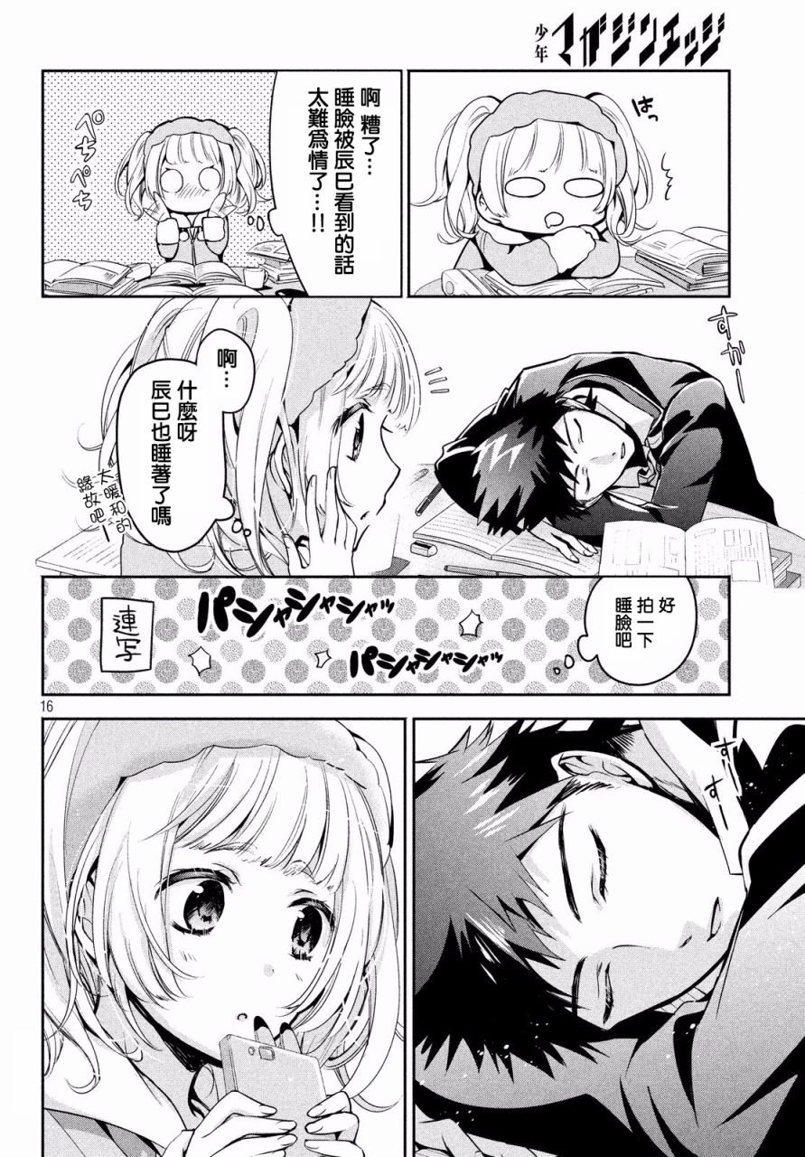 第11话