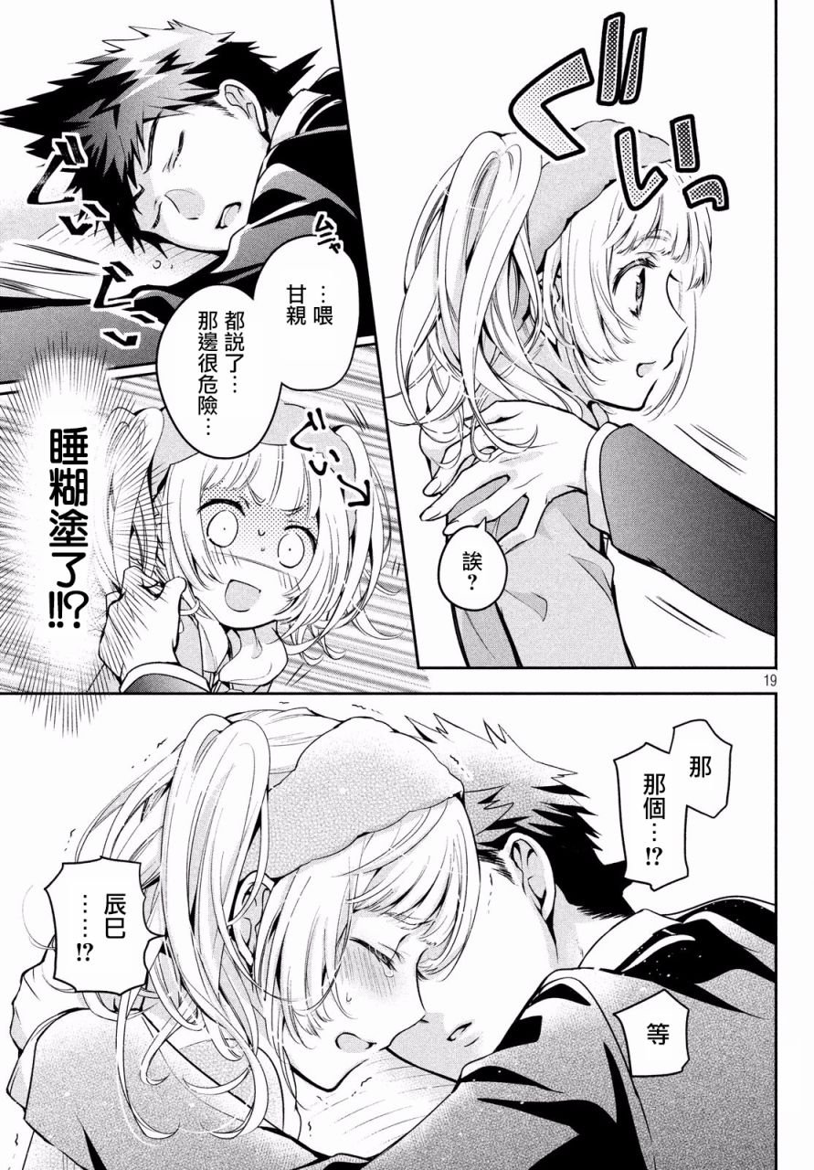 第11话