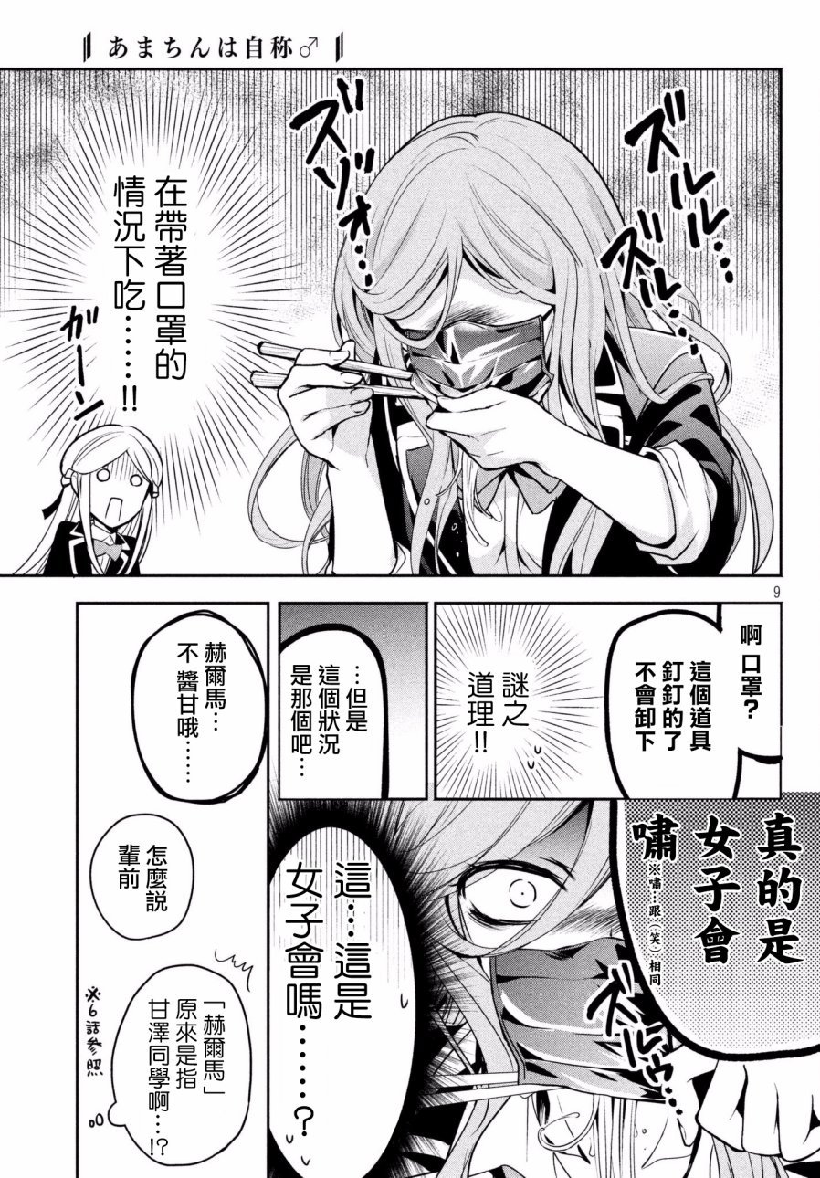 第12话