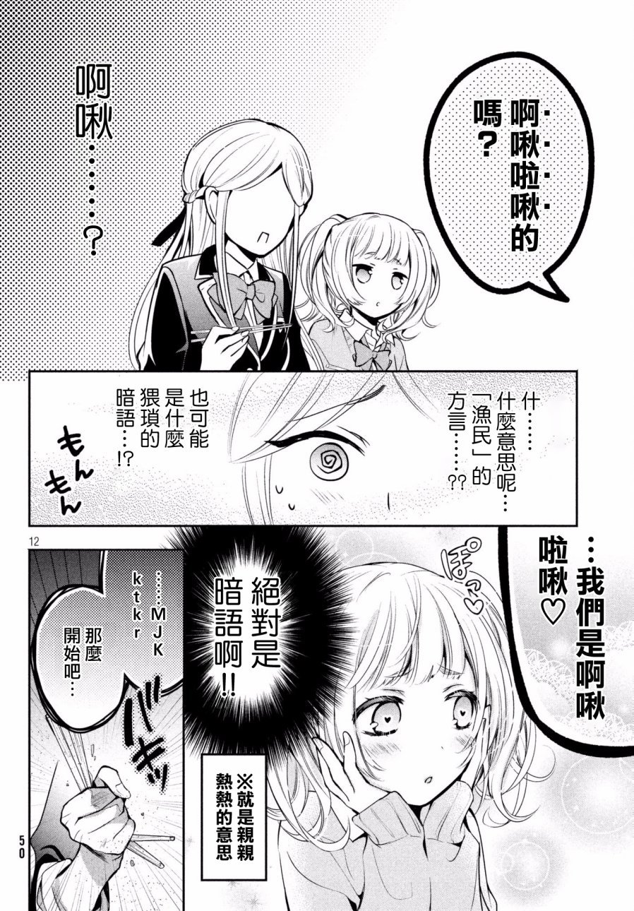 第12话