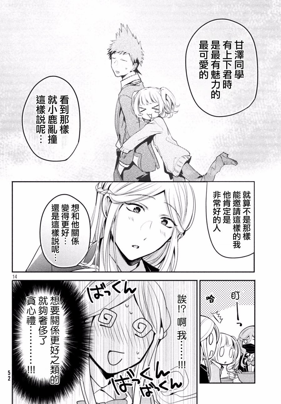 第12话
