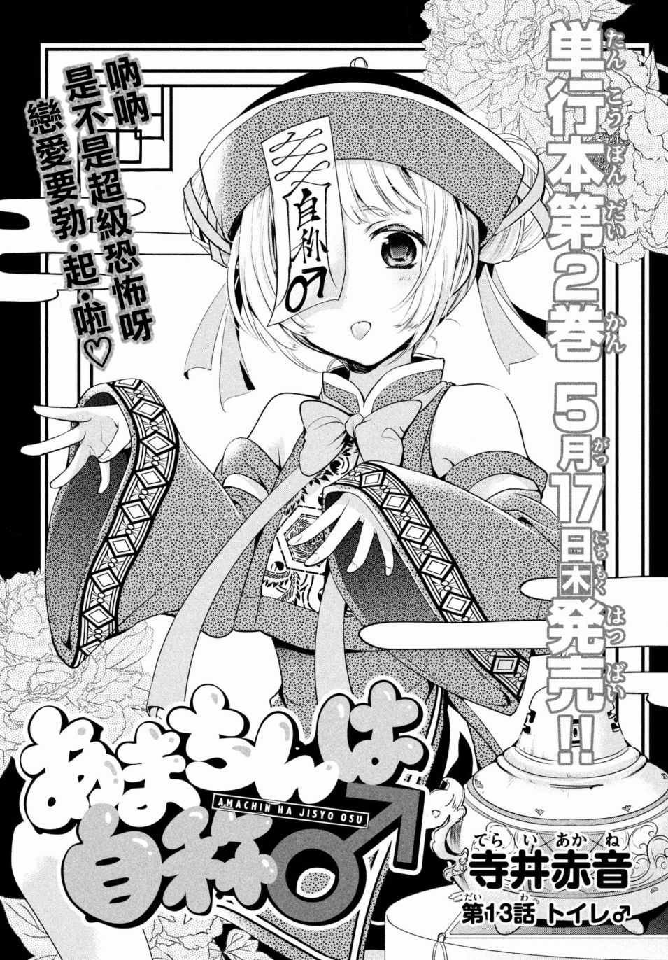 第13话