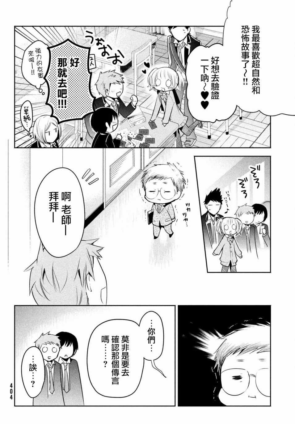 第13话