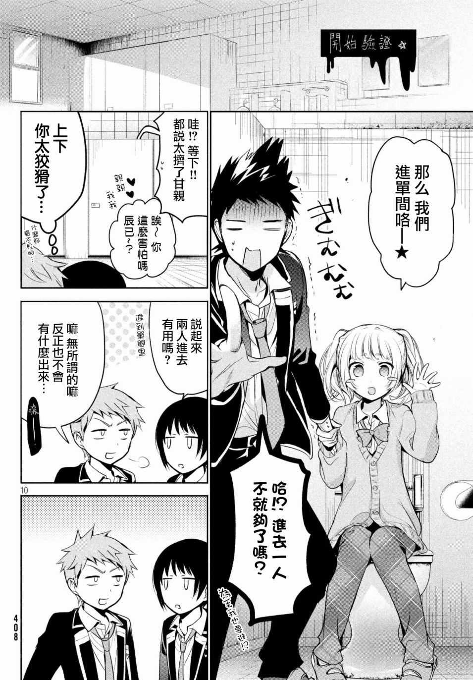 第13话