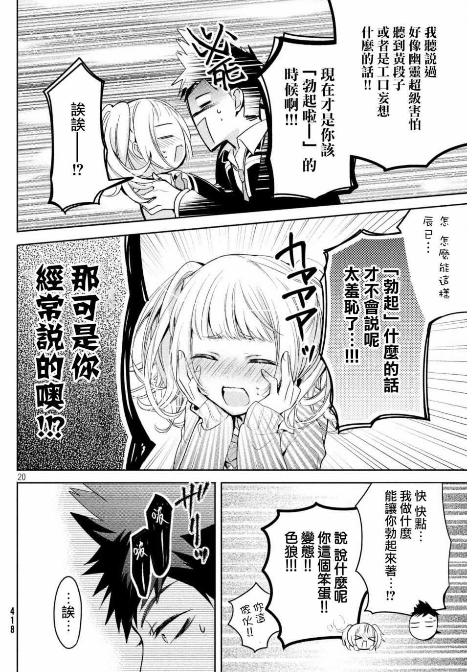 第13话