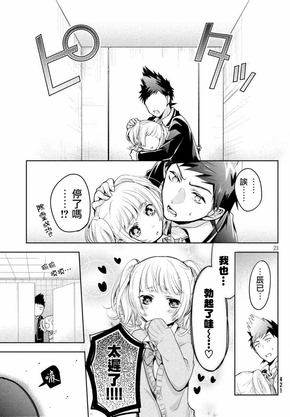 第13话