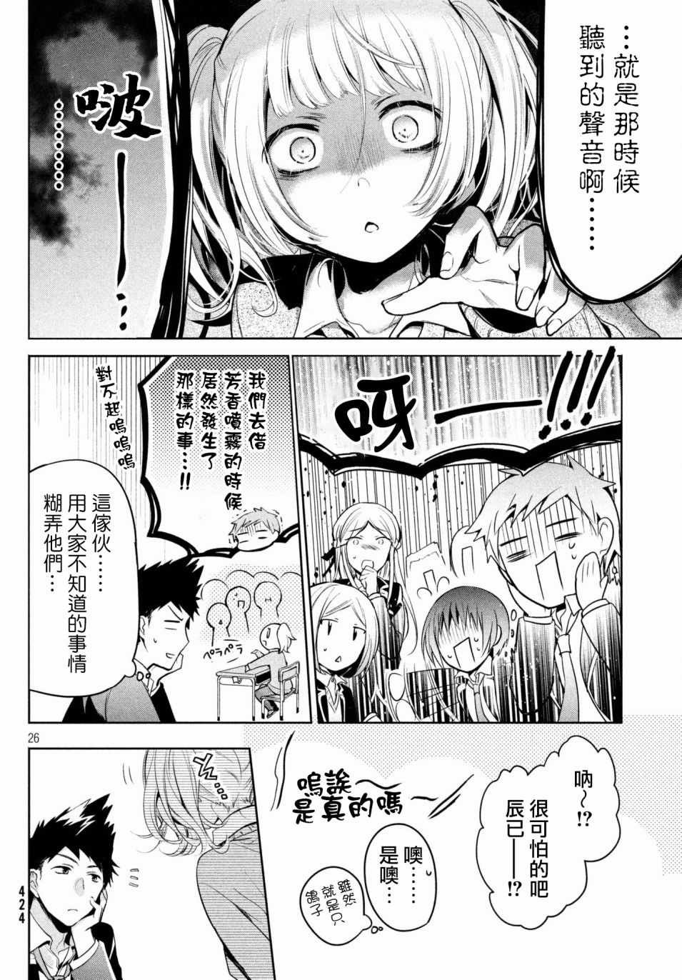 第13话