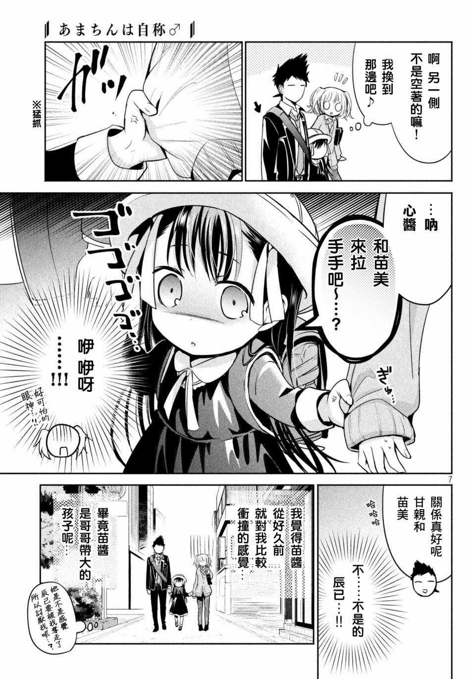 第14话