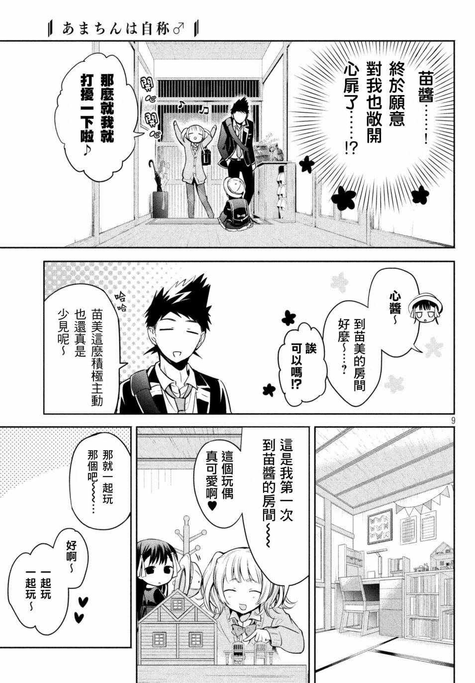 第14话