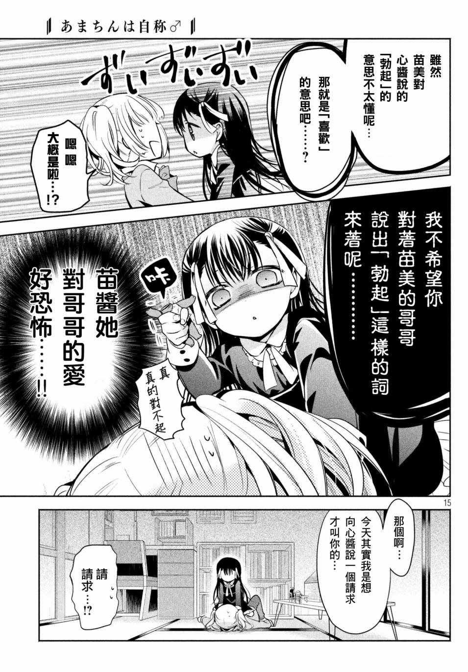 第14话
