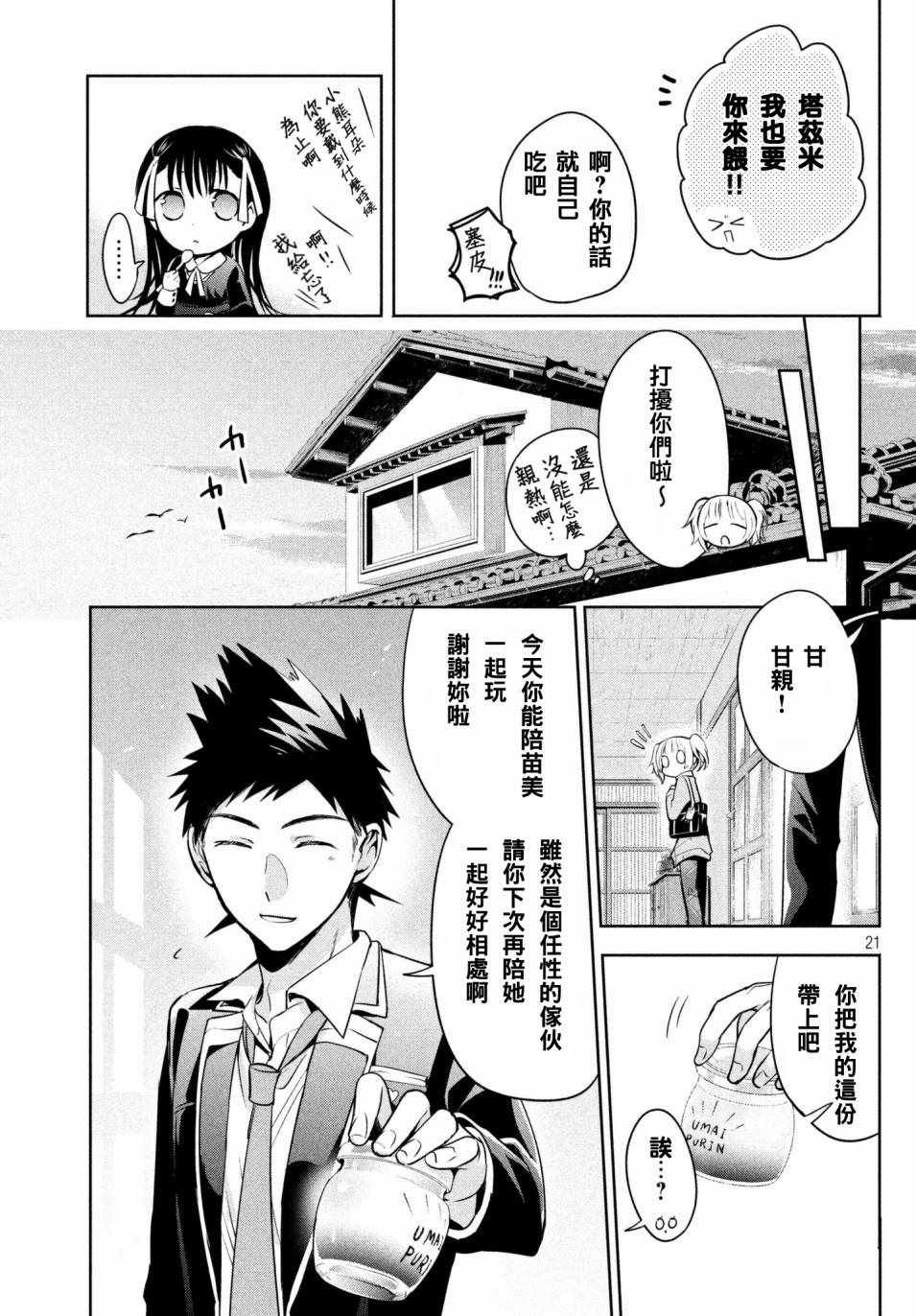 第14话