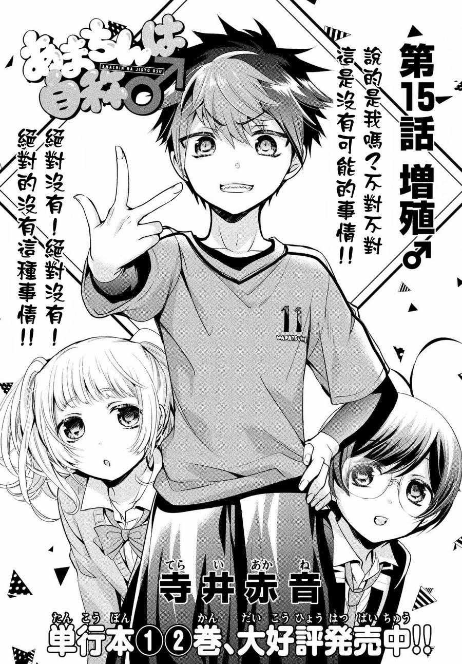 第15话