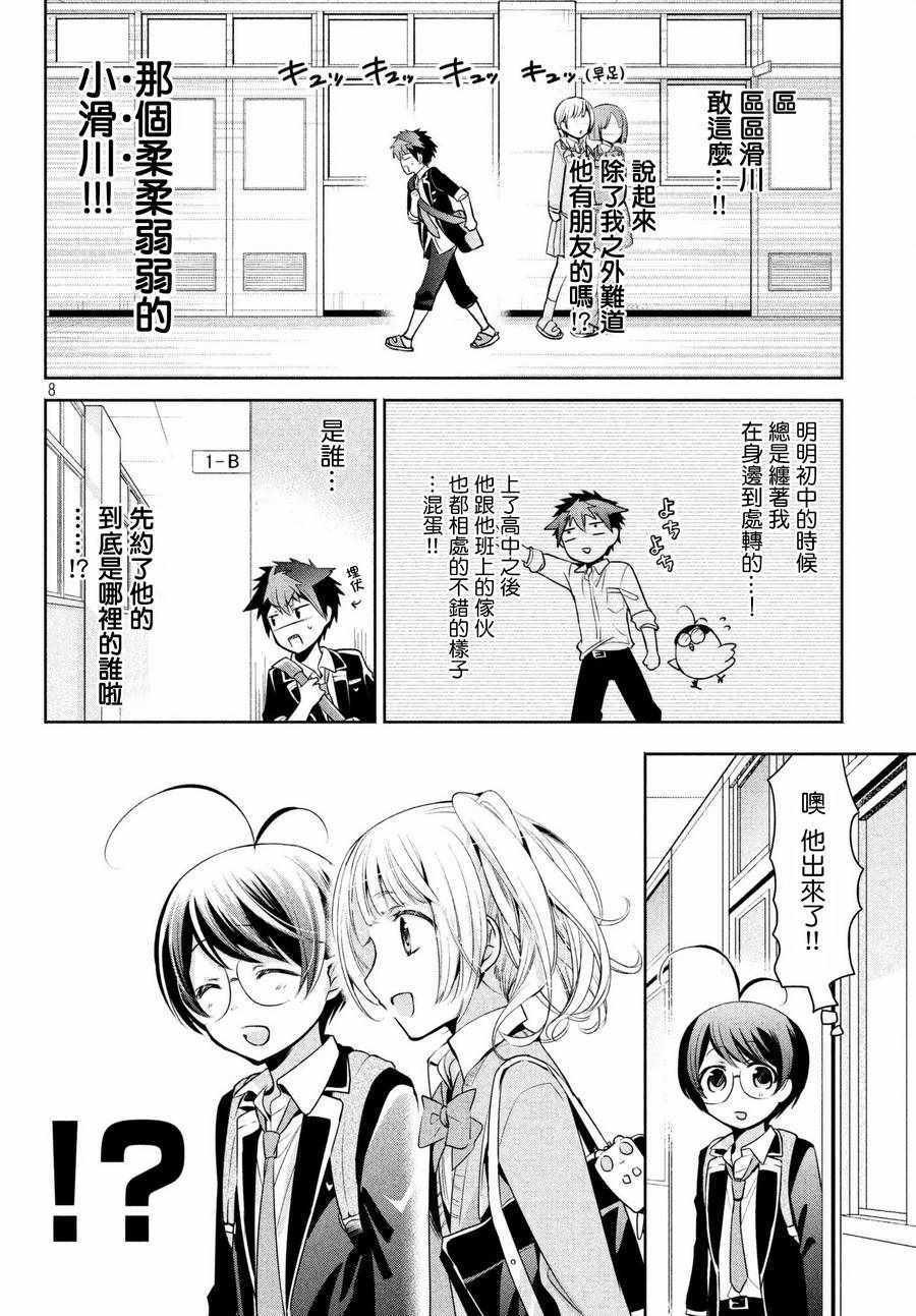 第15话