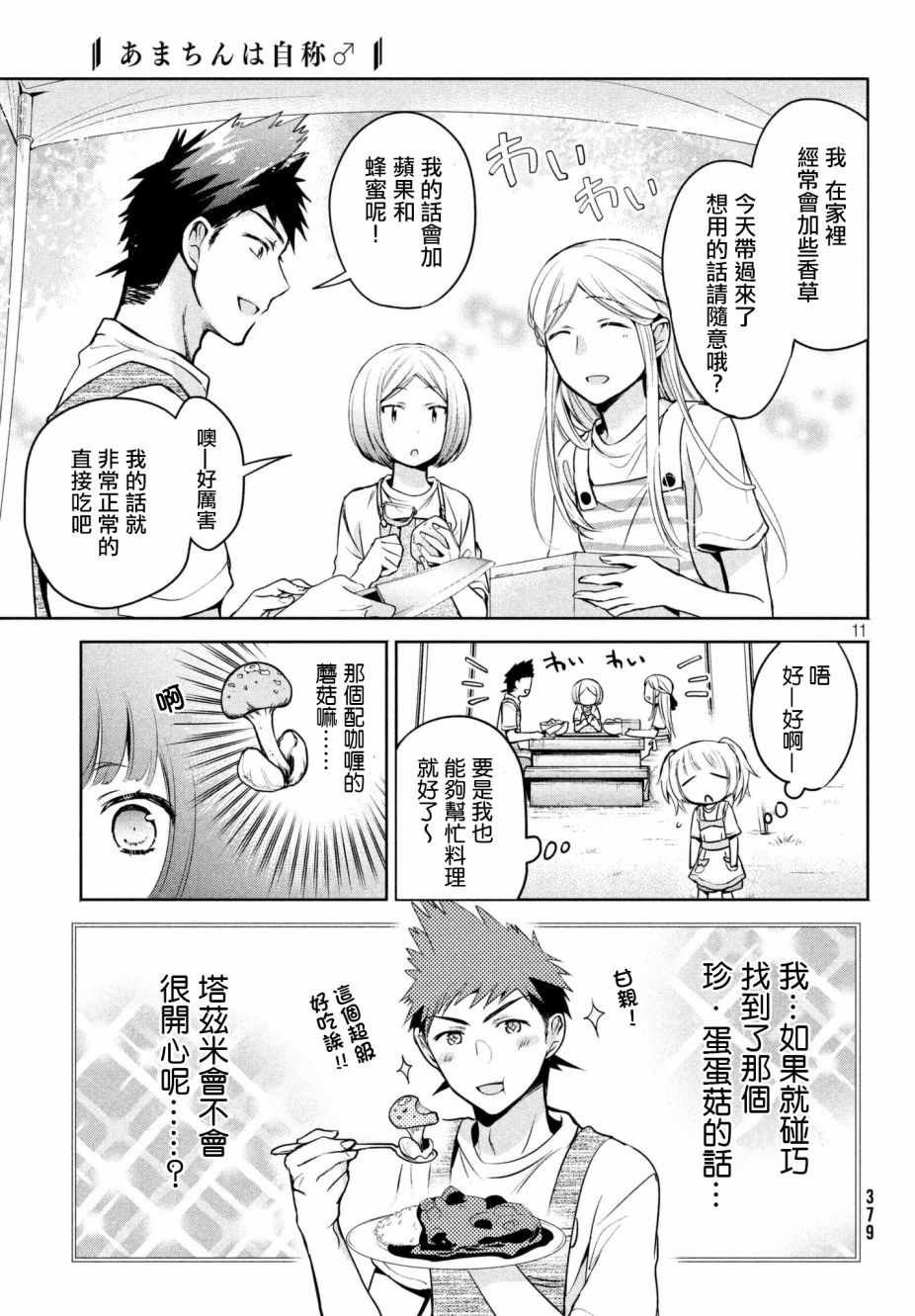 第16话