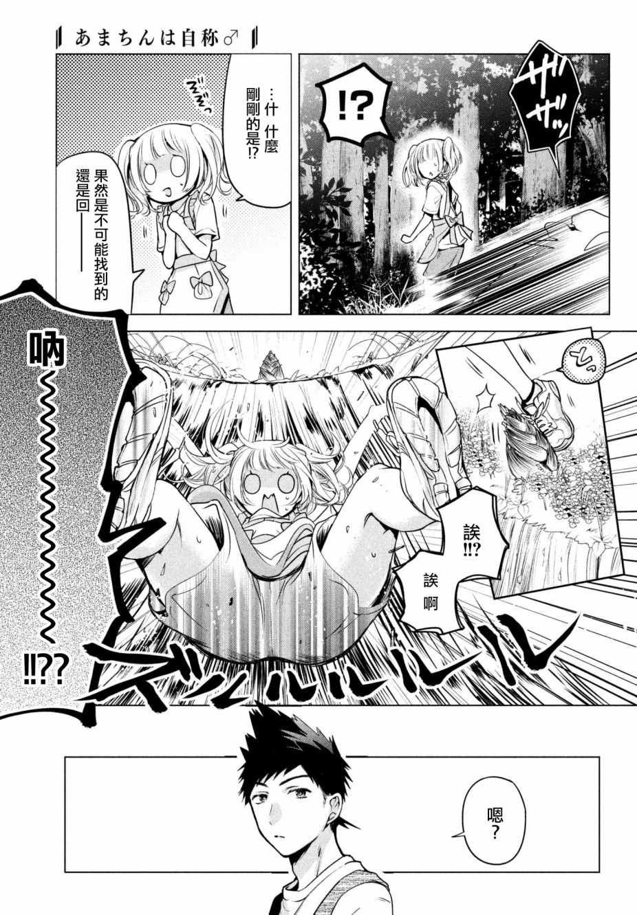 第16话