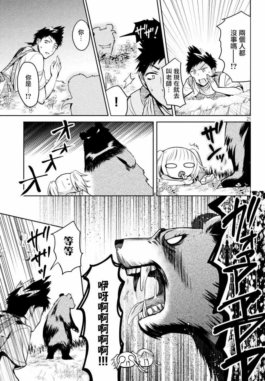 第16话