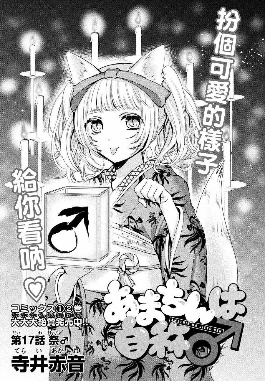 第17话