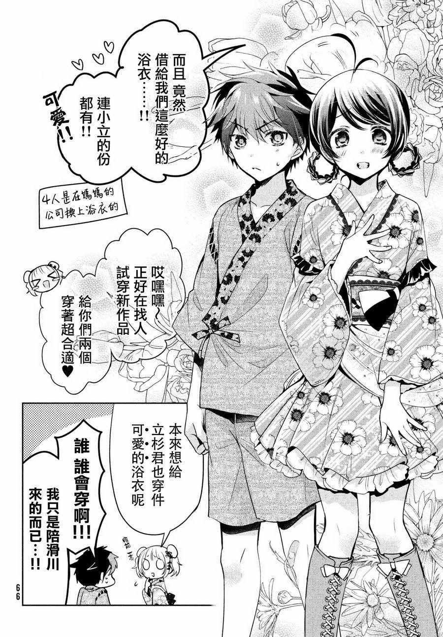 第17话