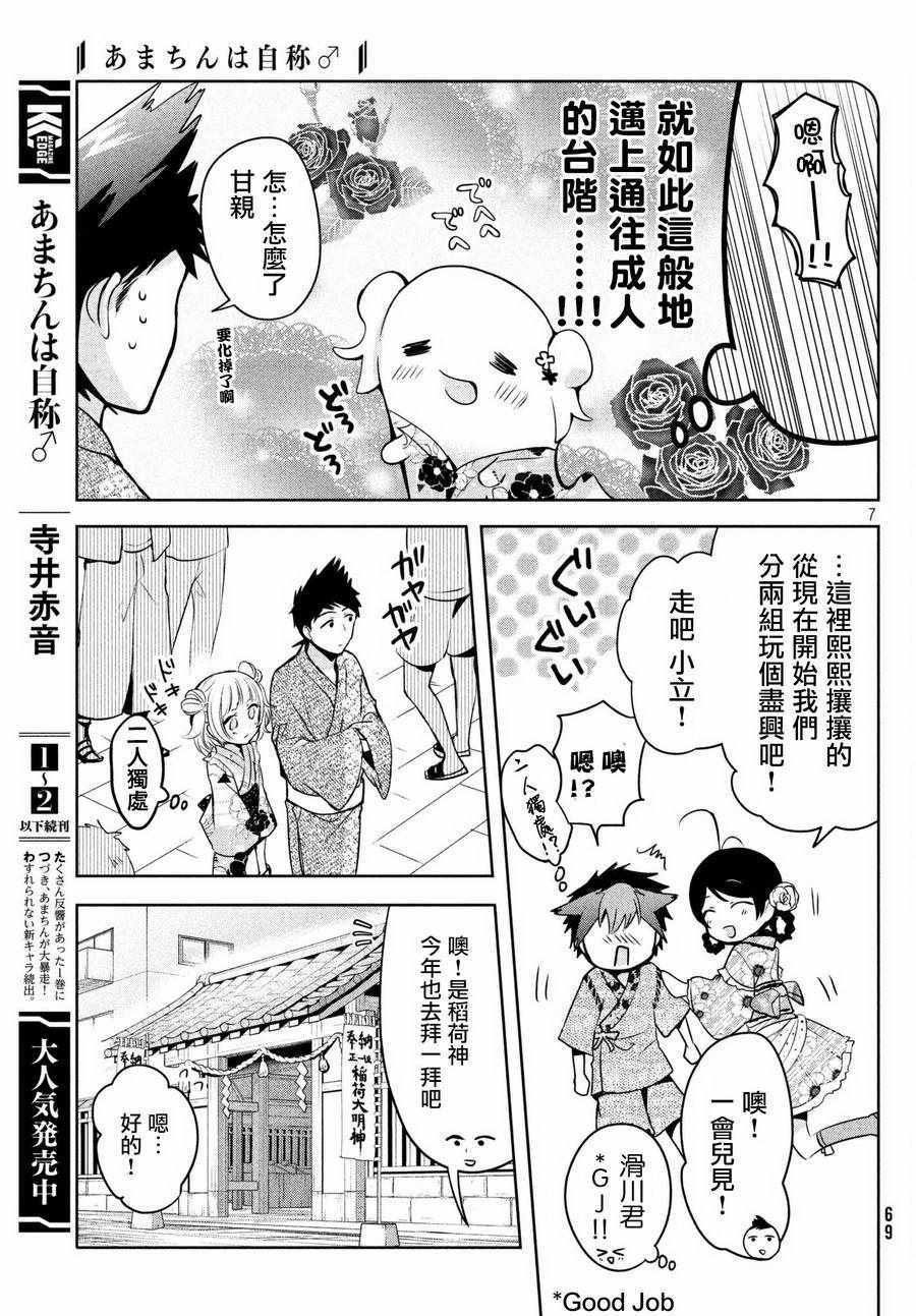 第17话