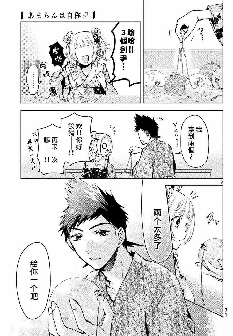 第17话