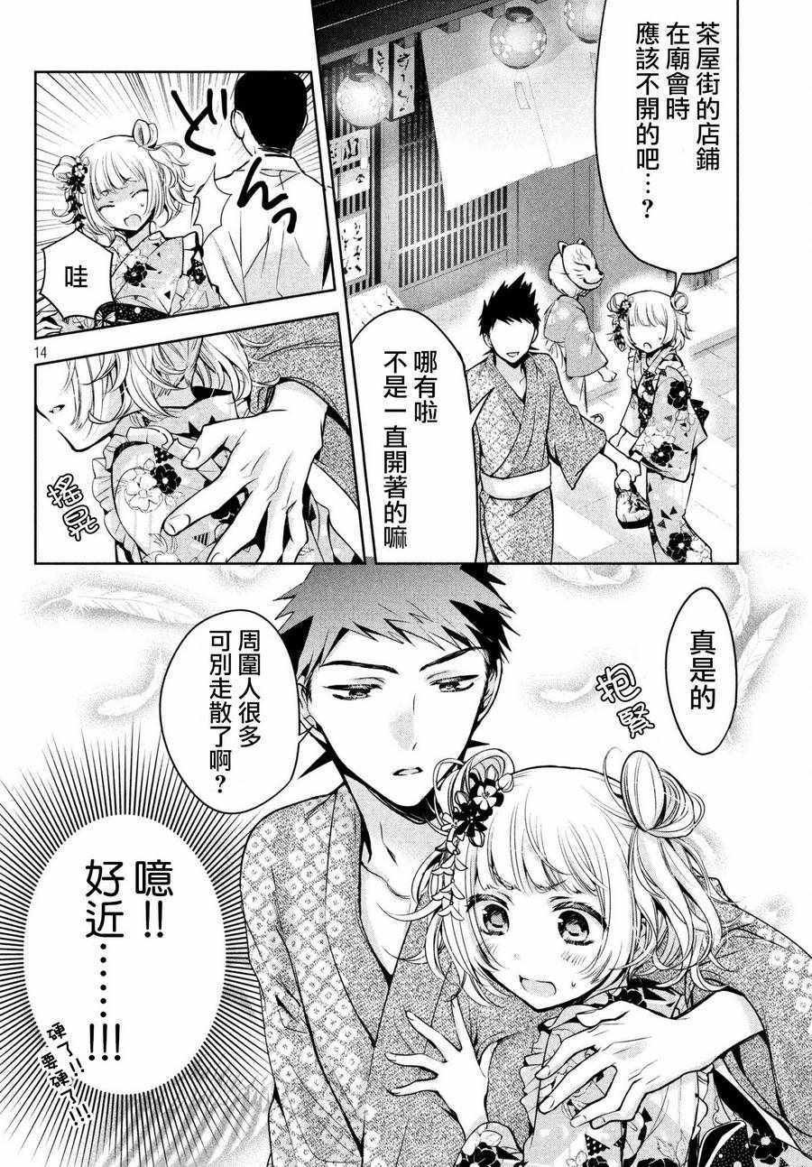 第17话