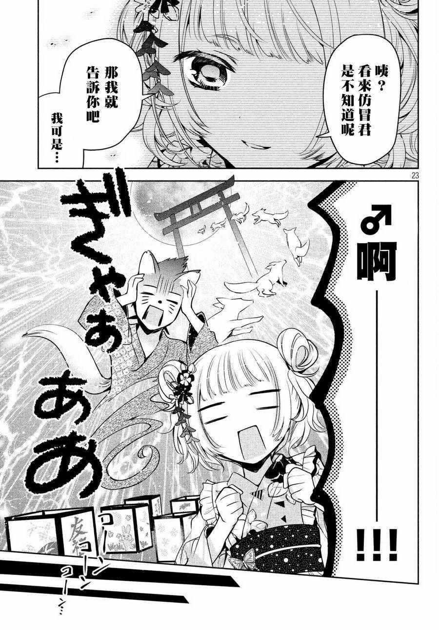 第17话