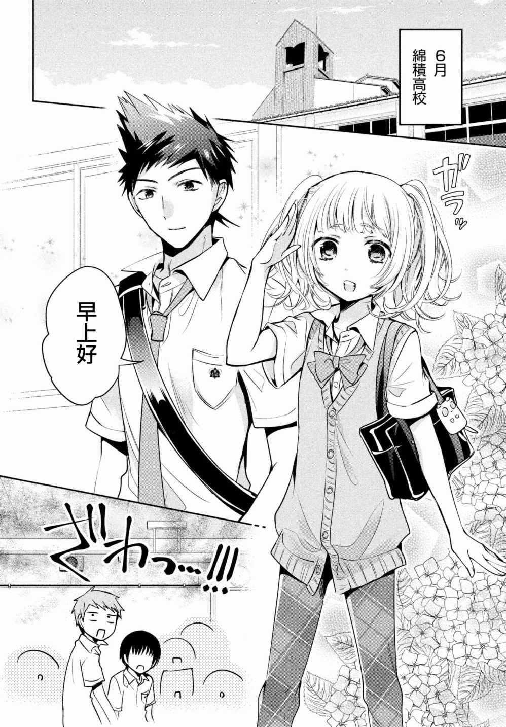 第18话