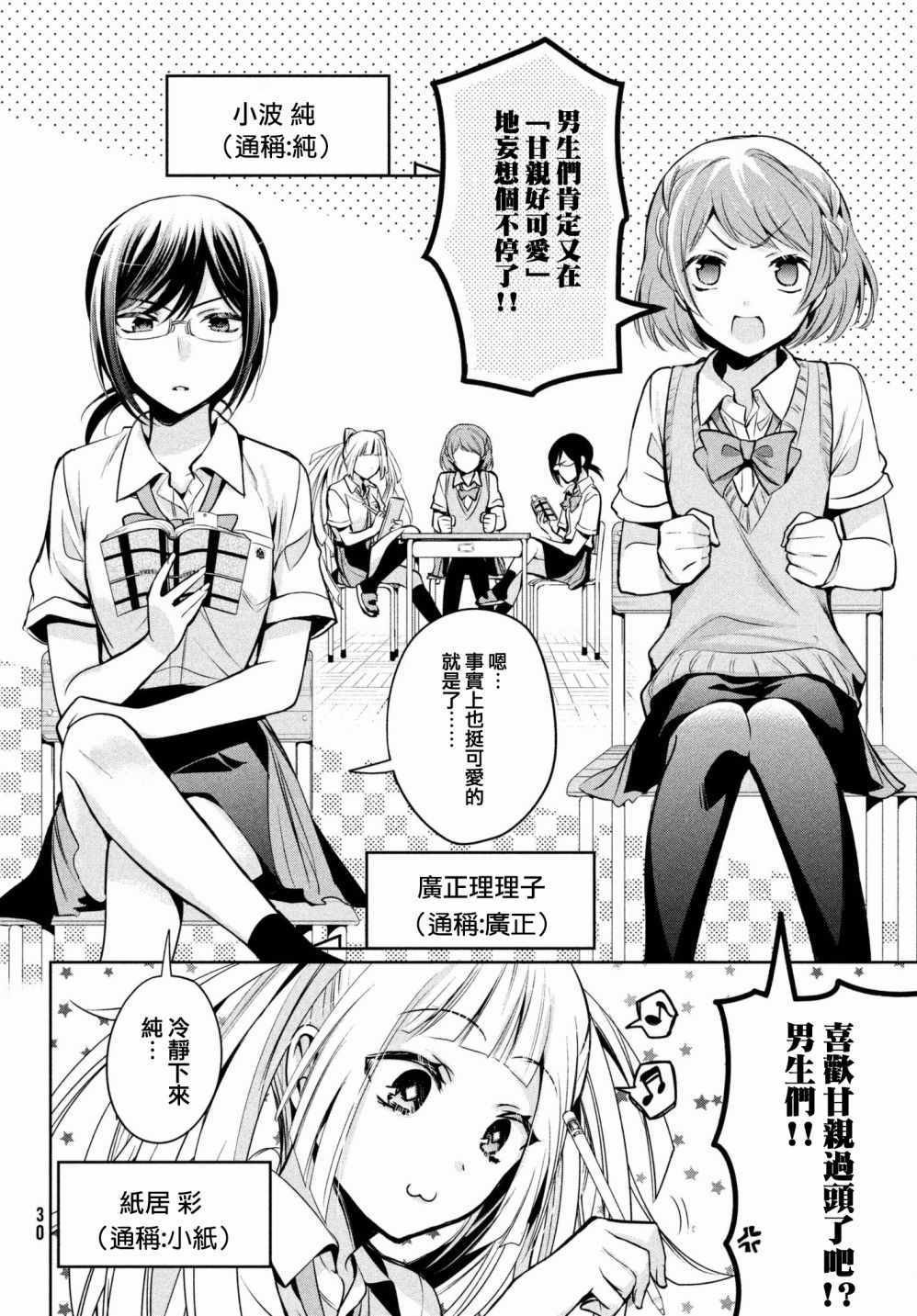 第18话