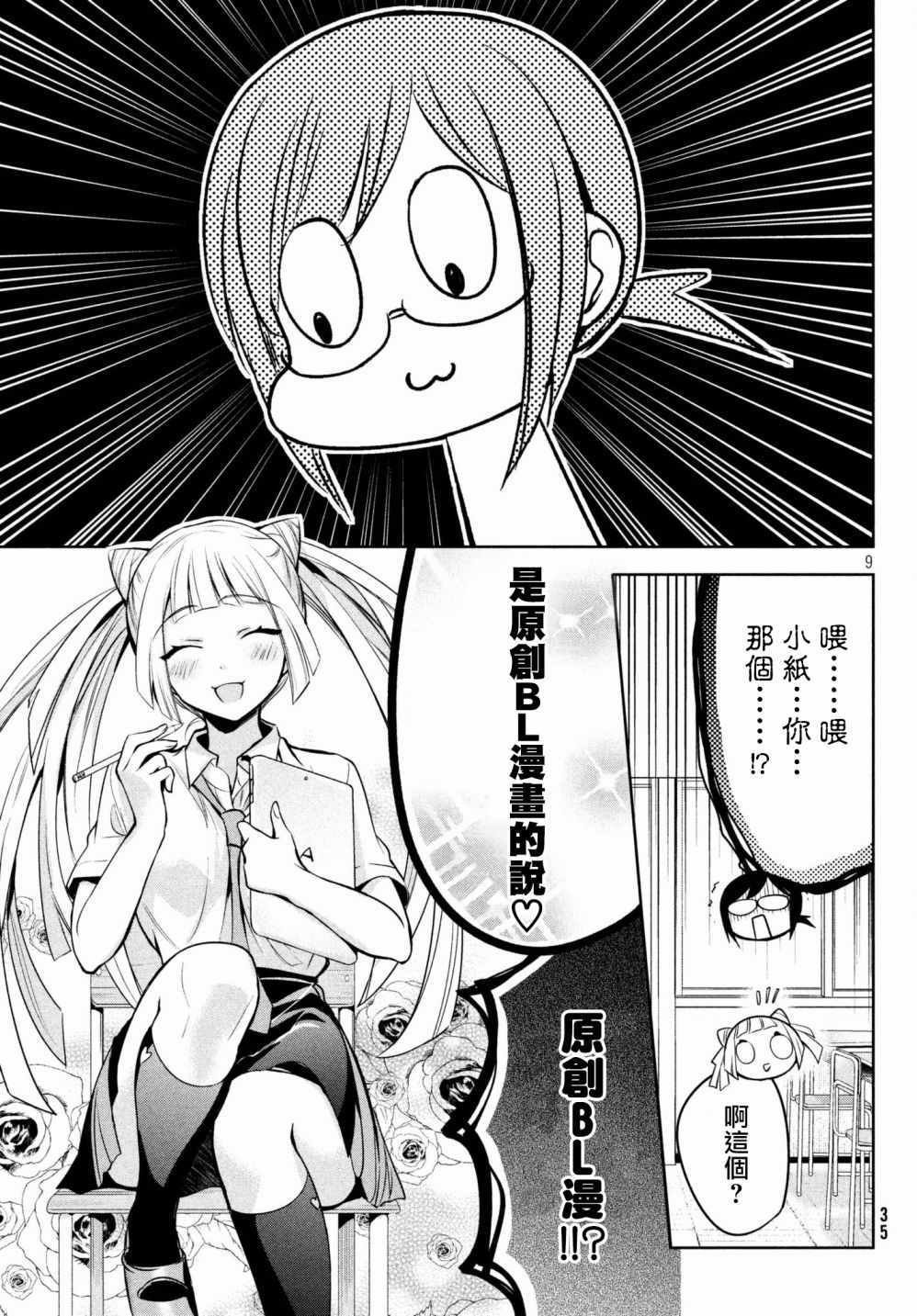 第18话