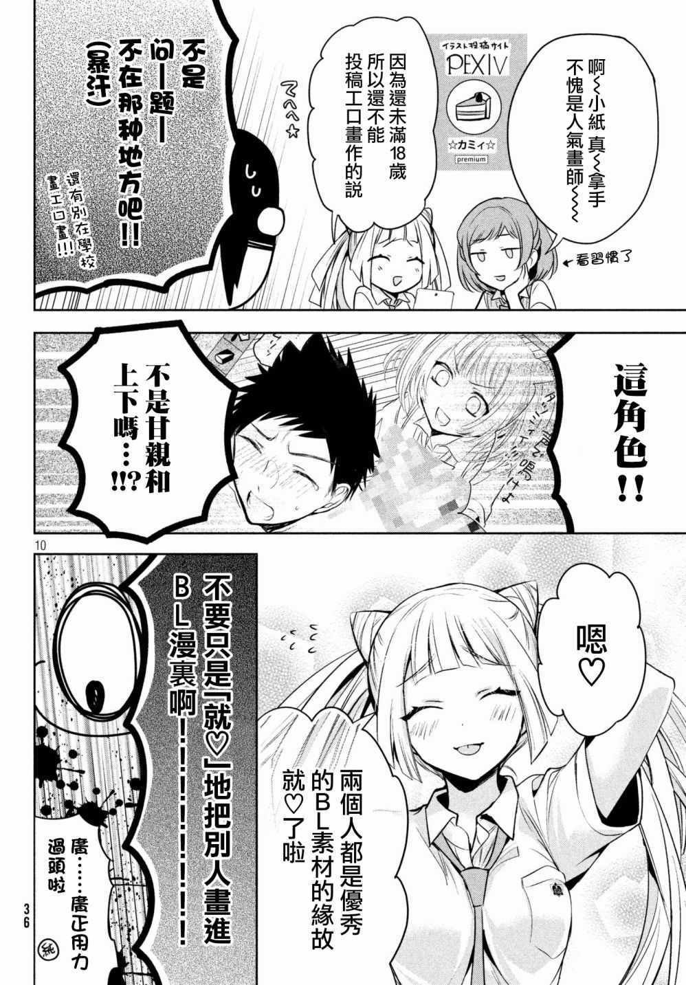 第18话