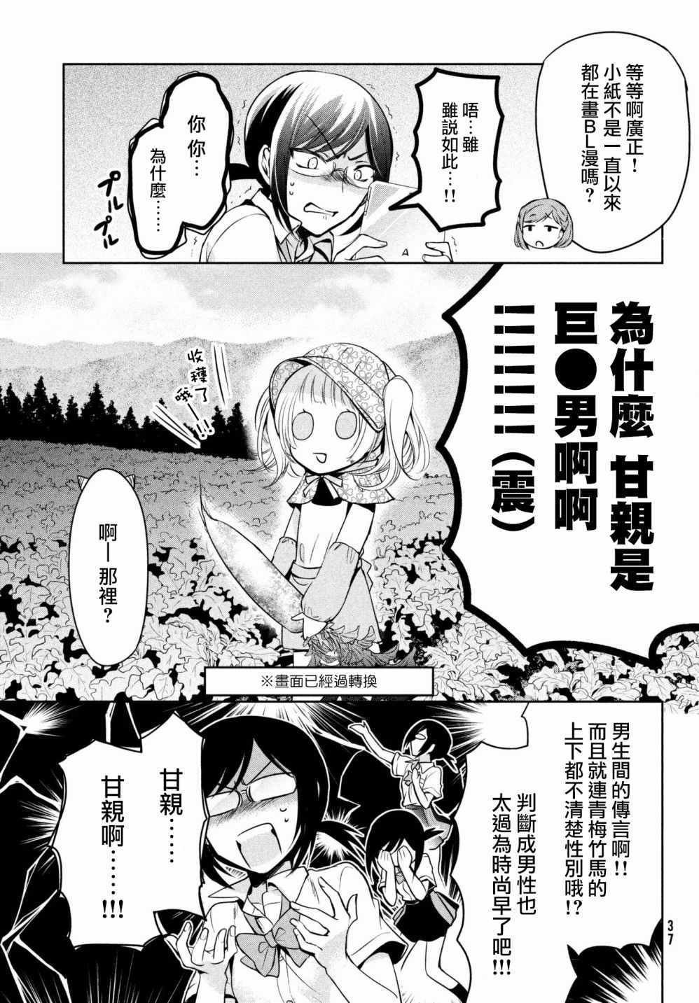 第18话
