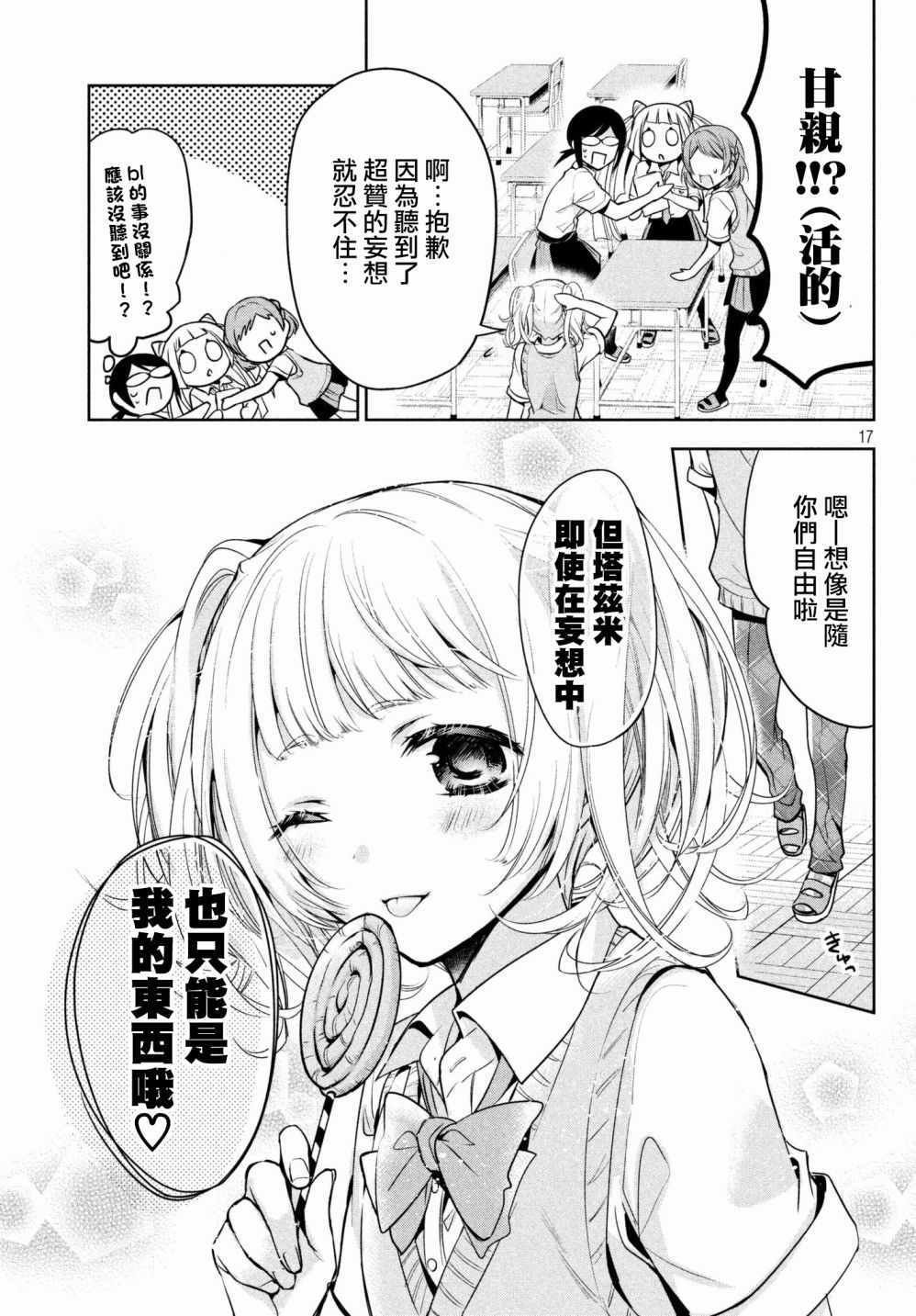 第18话