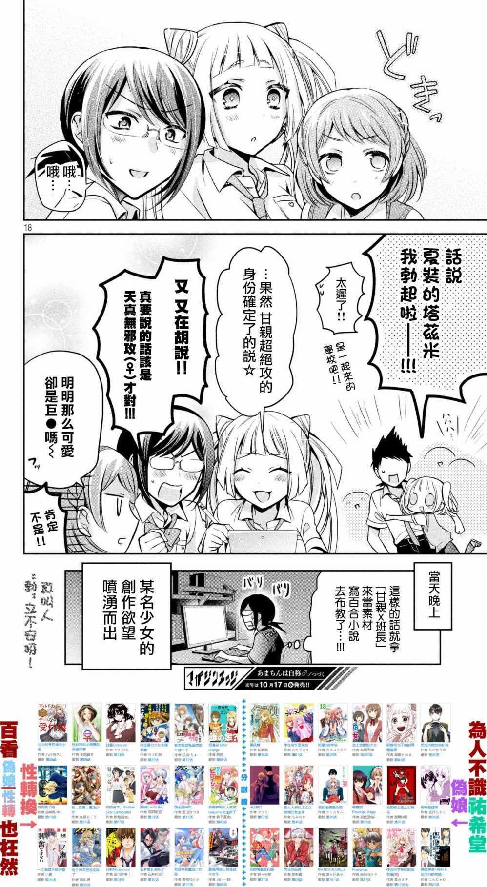 第18话