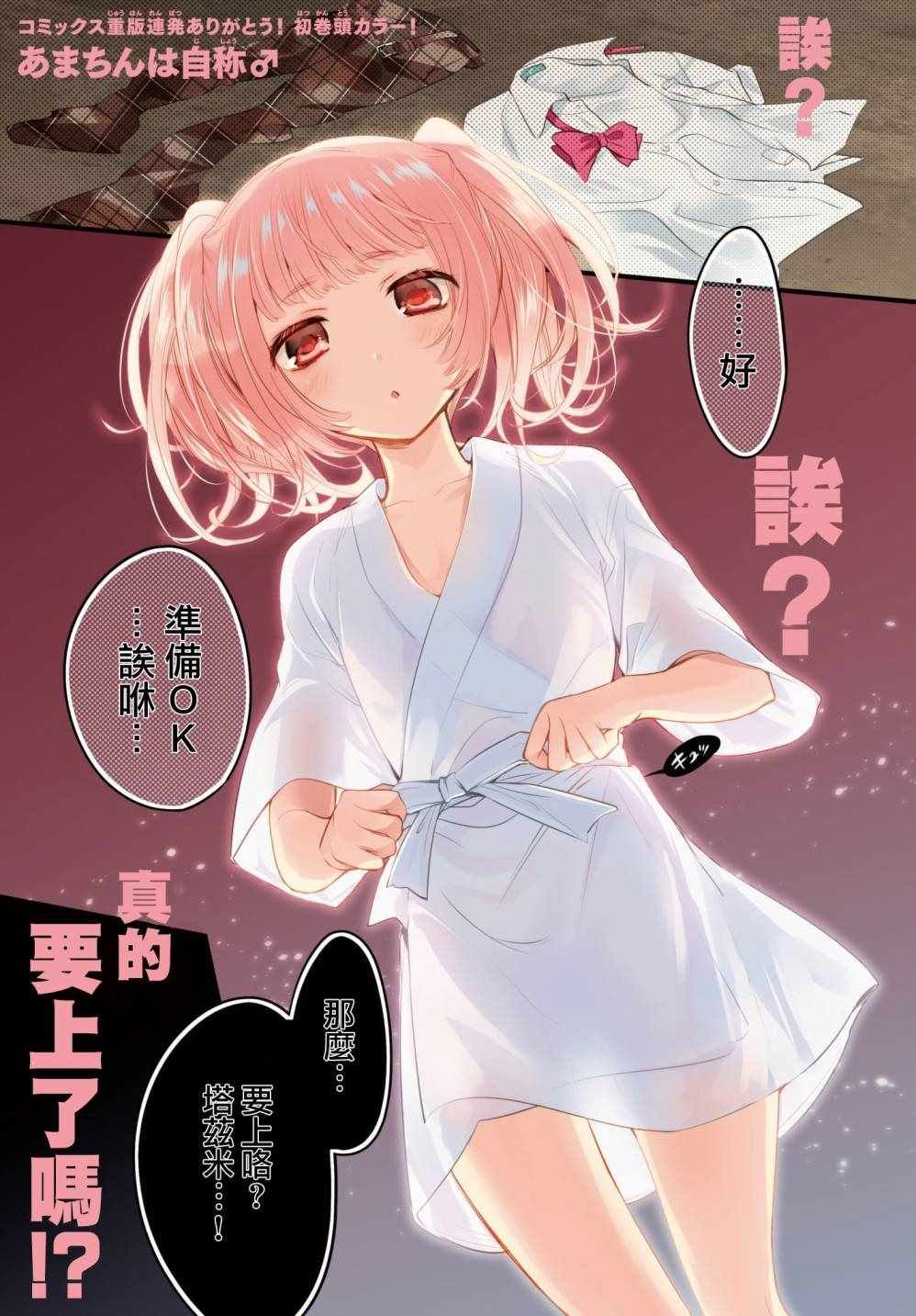 第19话