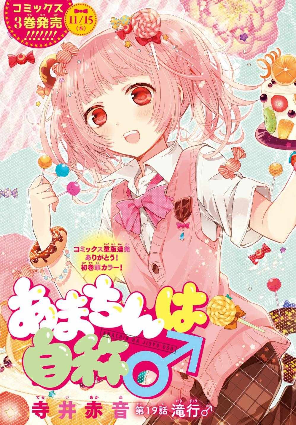 第19话