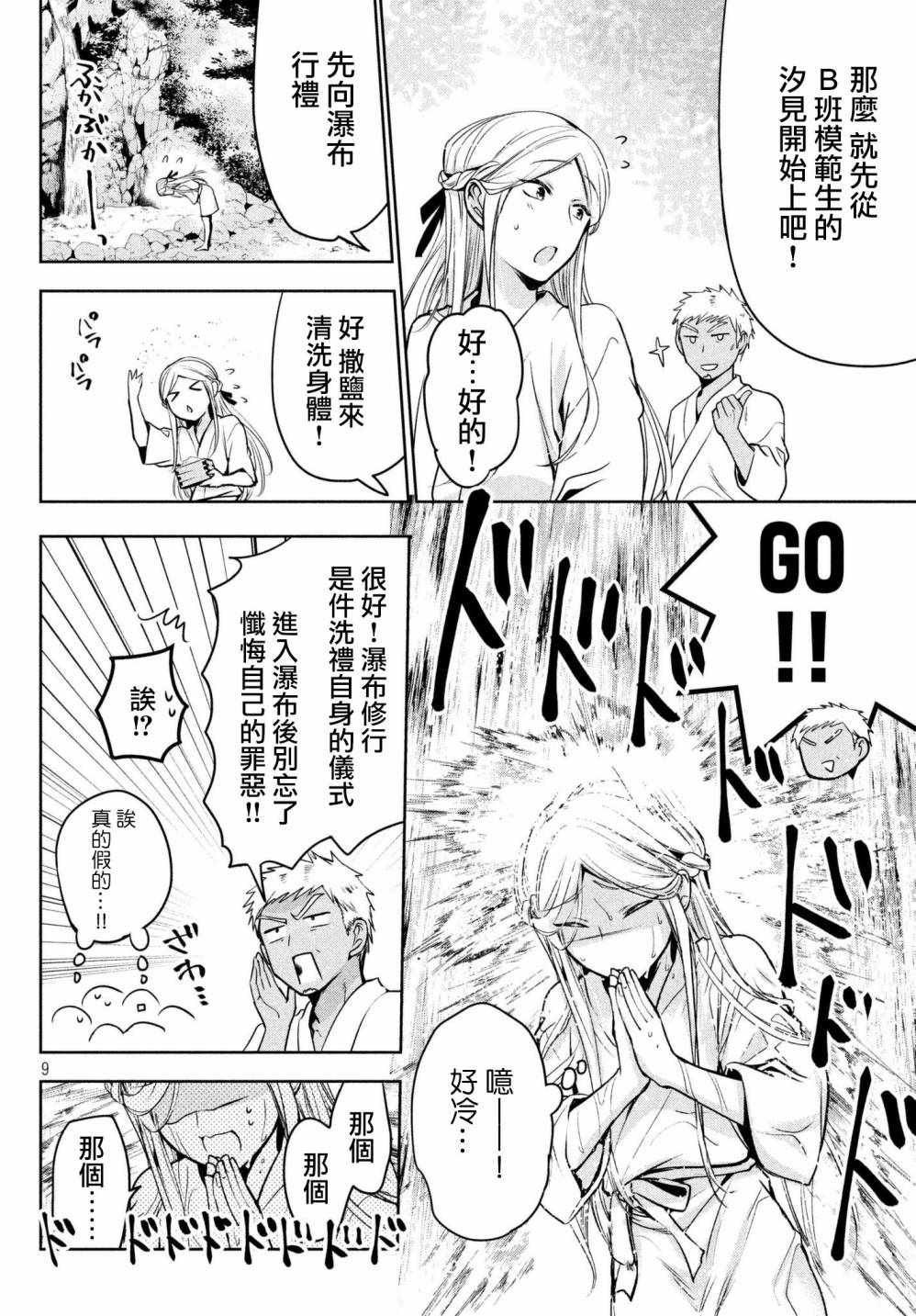 第19话
