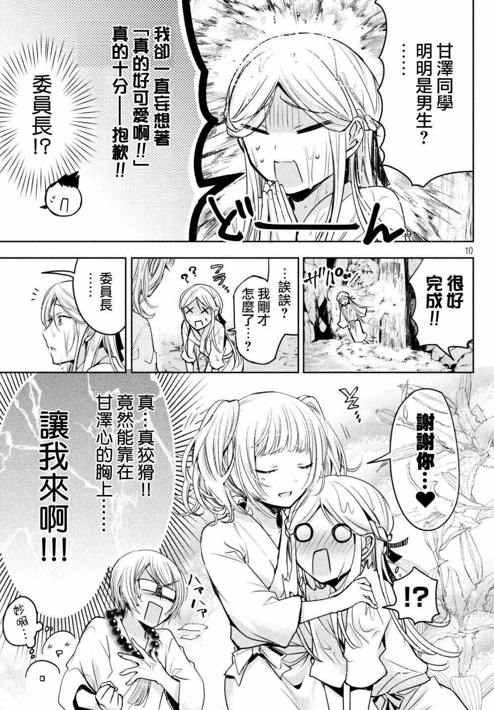 第19话