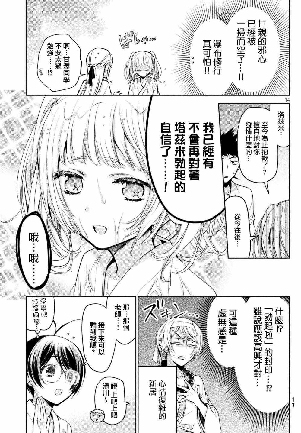 第19话