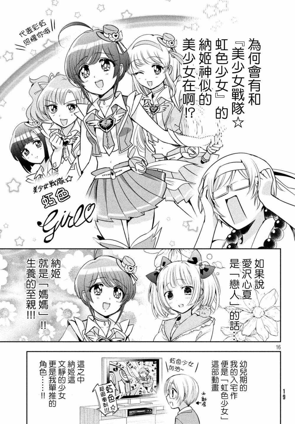 第19话